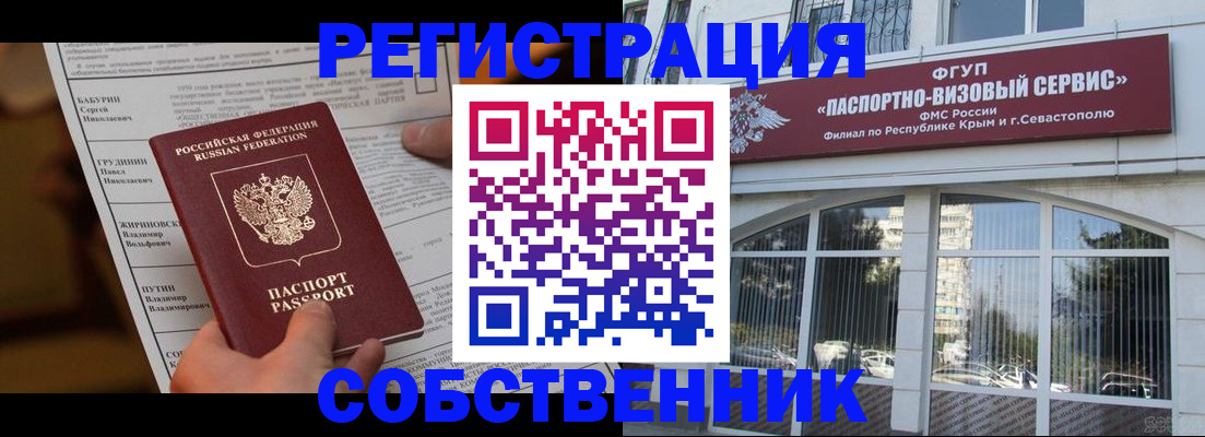 прописка для кредита в Янауле