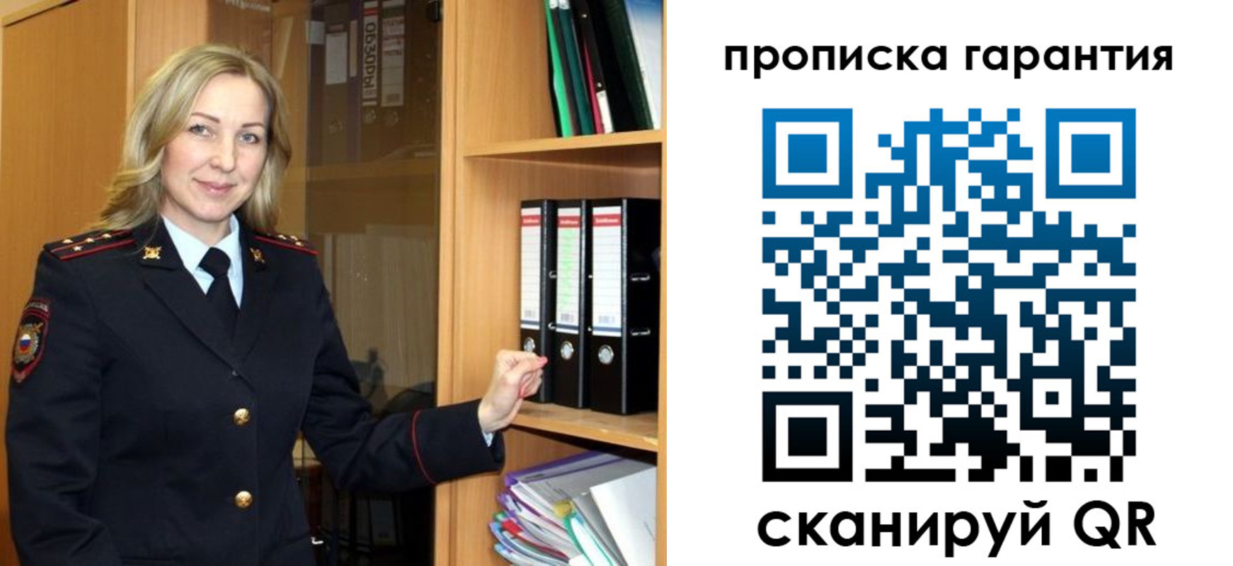 временная регистрация адрес в Янауле