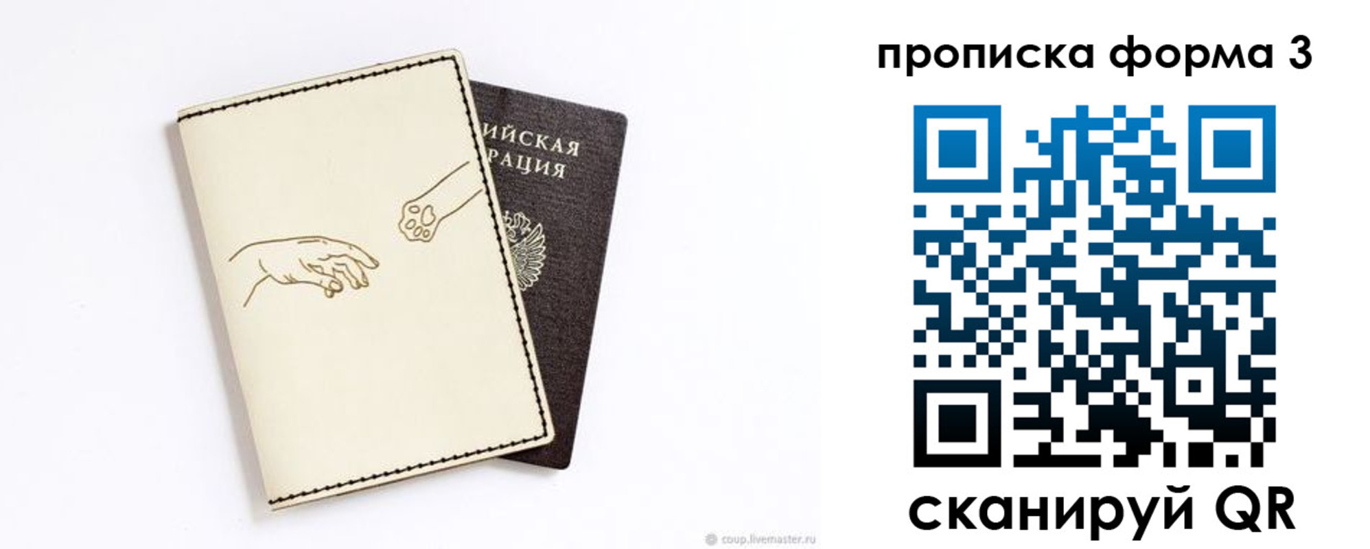 где прописаться в Янауле