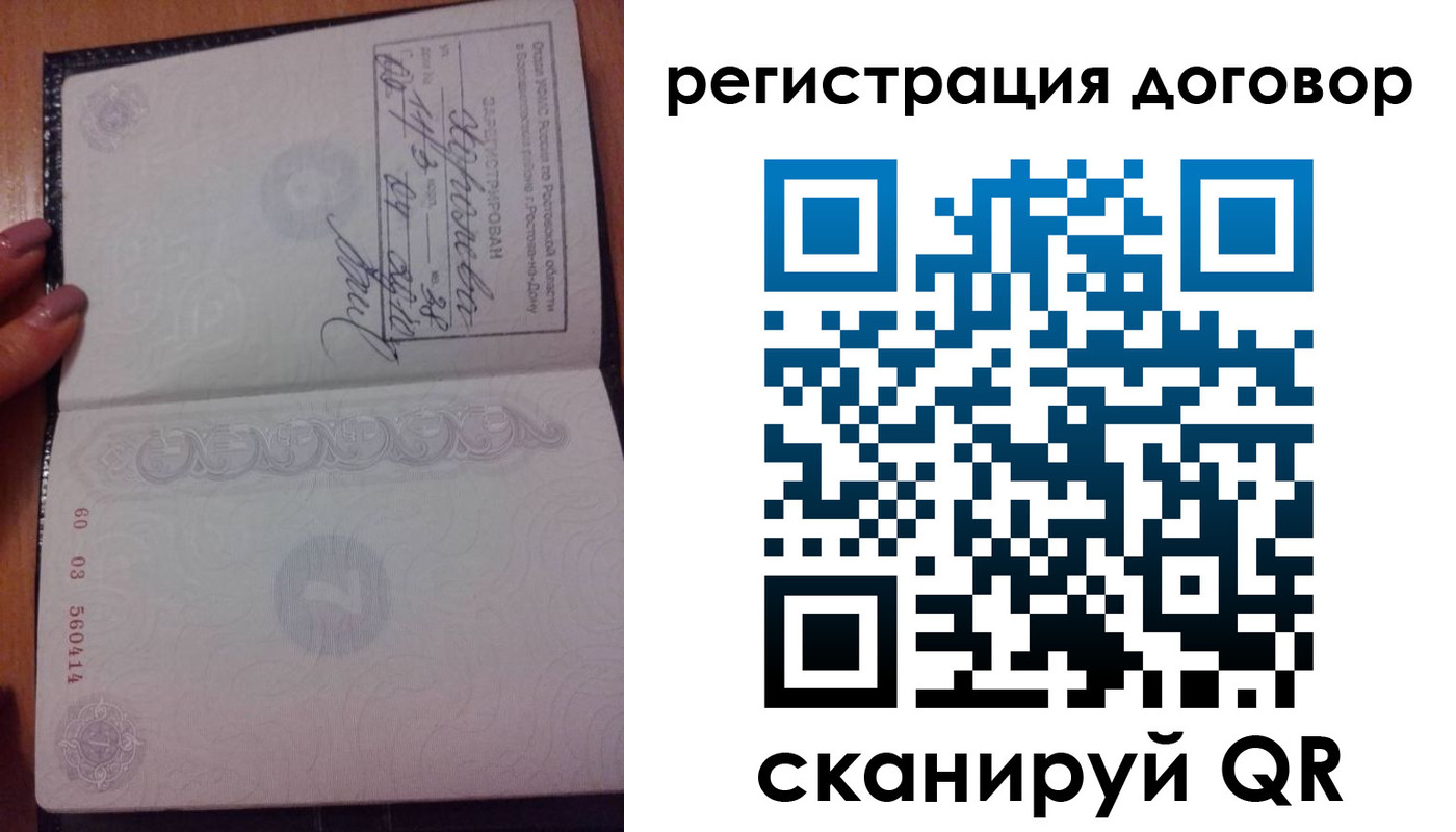 временная регистрация законно в Янауле