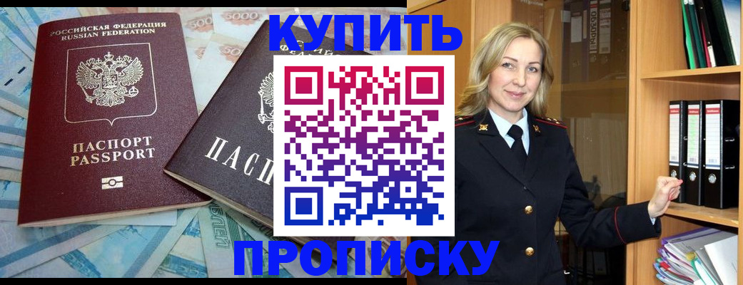 временная регистрация 2025 в Янауле