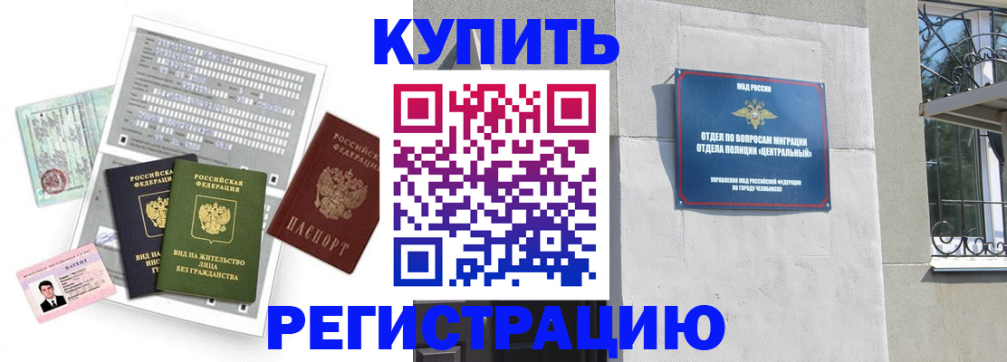 временная регистрация госуслуги в Янауле