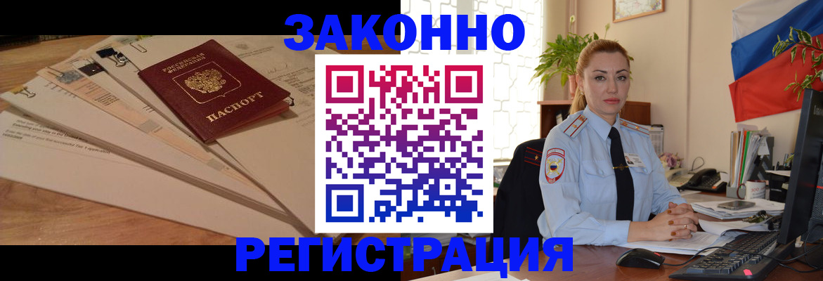где прописаться в Янауле