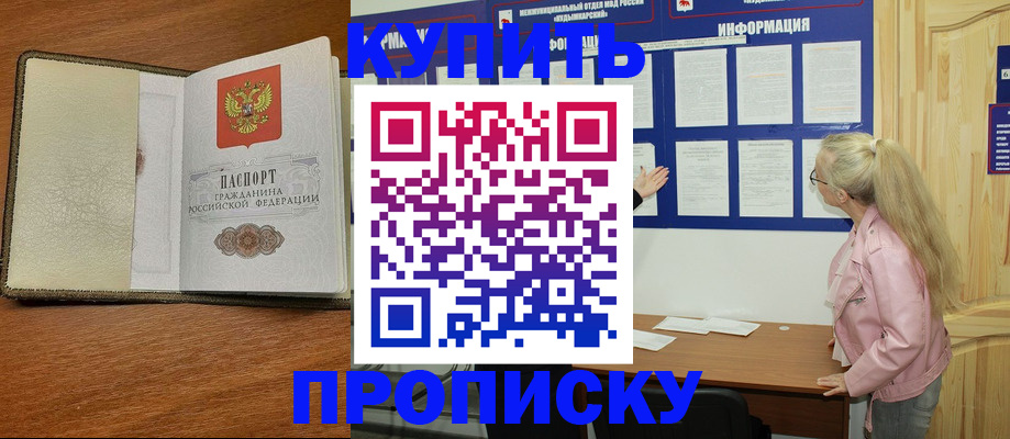 временная регистрация недорого в Янауле