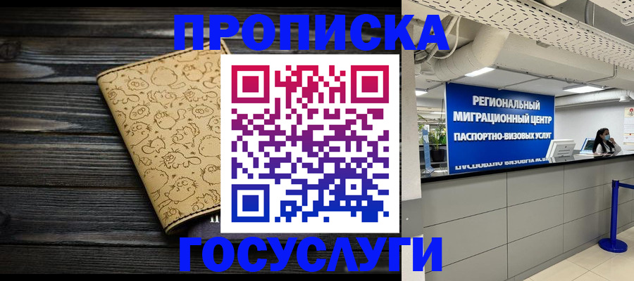 пропишу в квартире в Янауле