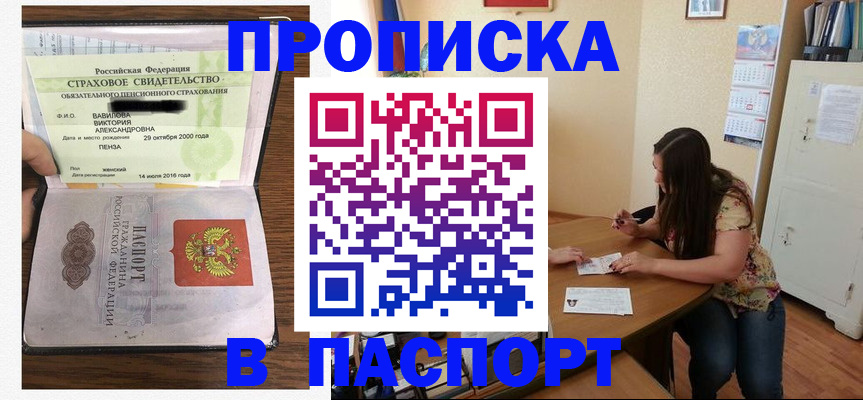 пропишу в квартире в Янауле