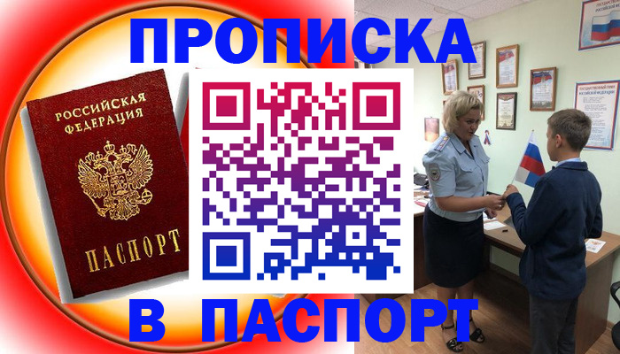 регистрация в Янауле