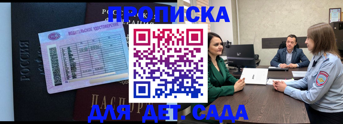 миграционный учет в Янауле